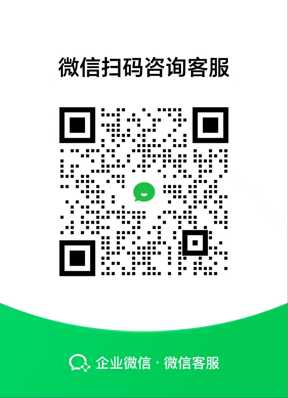 客服二维码